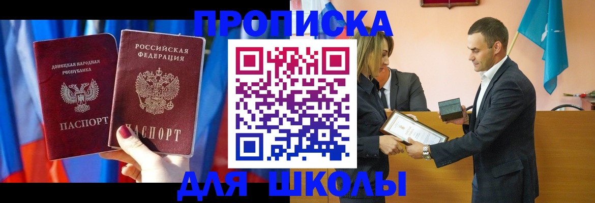 прописка иностранных граждан в Севастополе