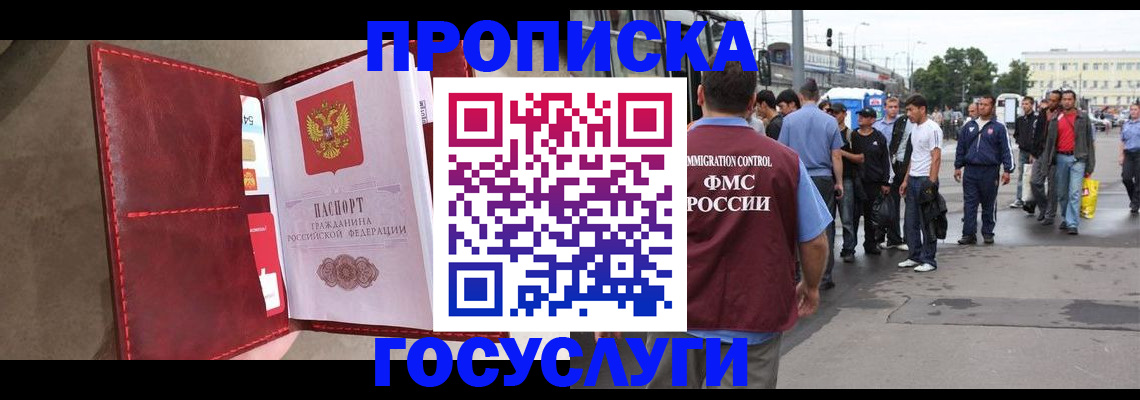 найти адрес прописки в Севастополе