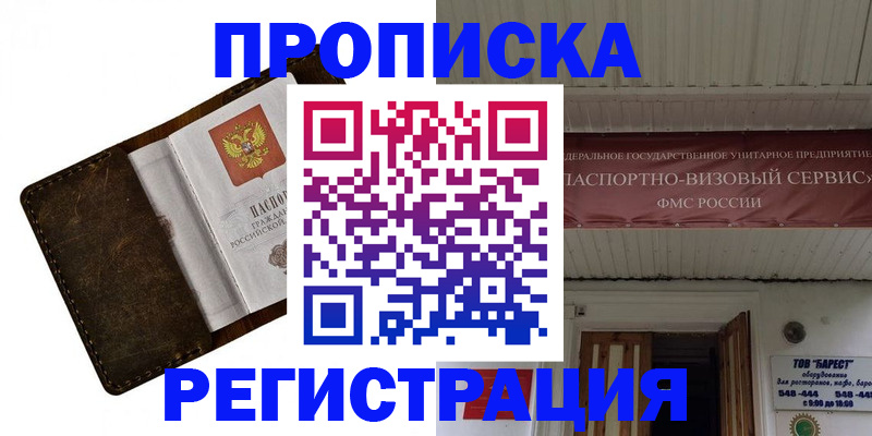 регистрация для дет. сада в Севастополе